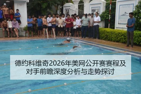 de-yue-ke-wei-qi-nian-mei-wang-gong-kai-sai-sai-cheng-ji-dui-shou-qian-zhan-shen-du-fen-xi-yu-zou-shi-tan-tao-2-133.jpg